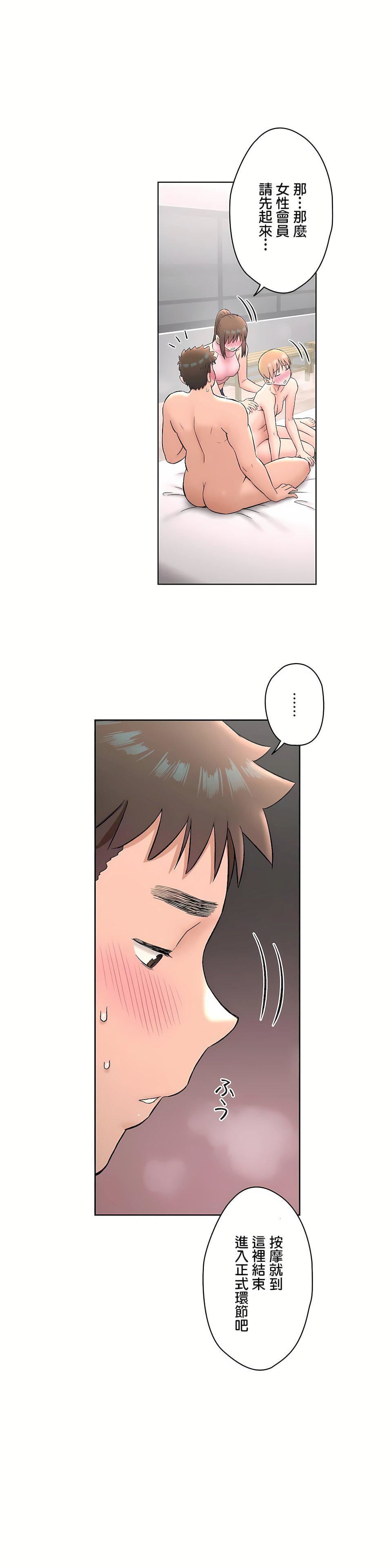 非常运动第二季66话