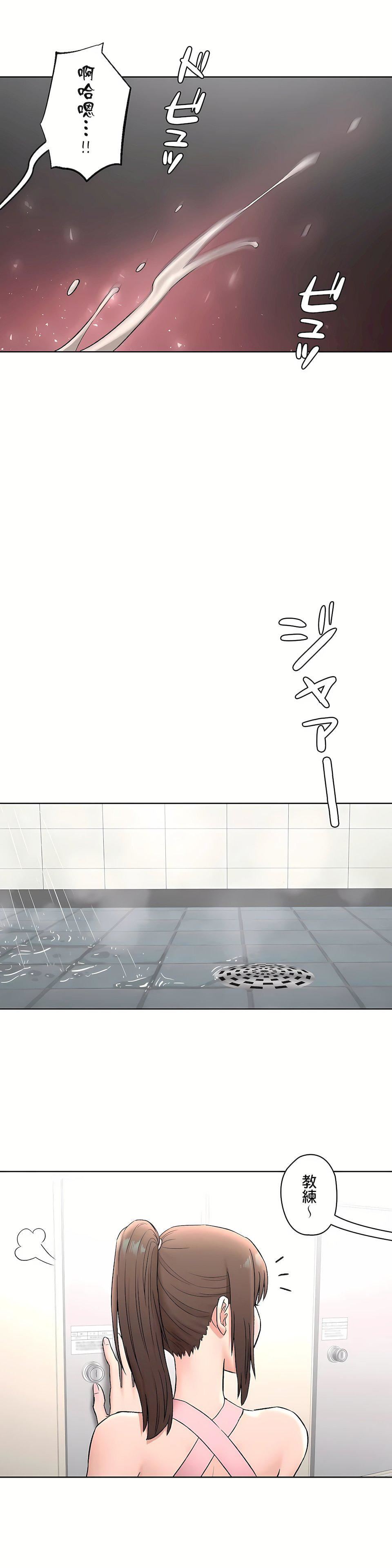 非常运动第二季66话