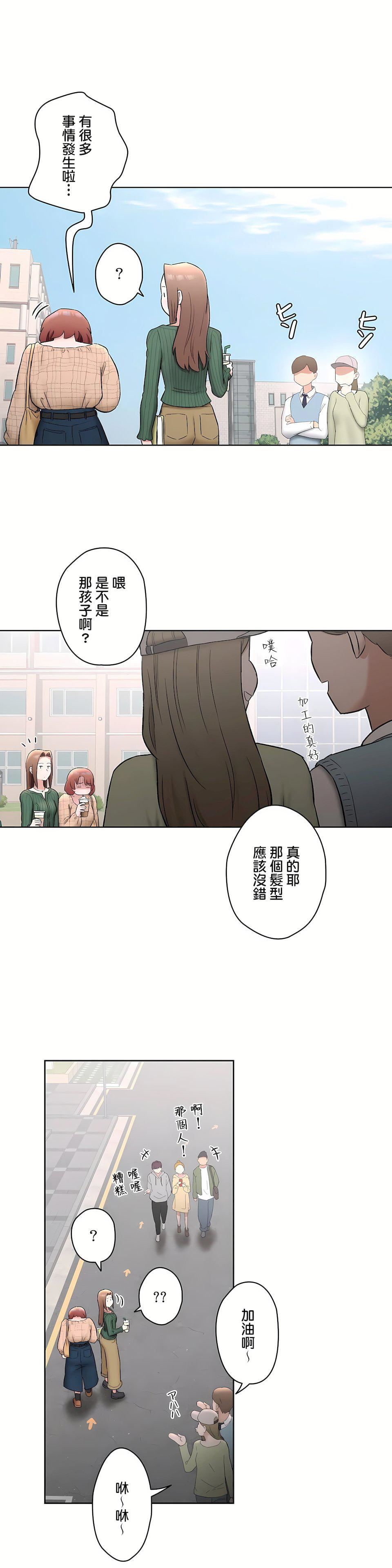 非常运动第二季67话