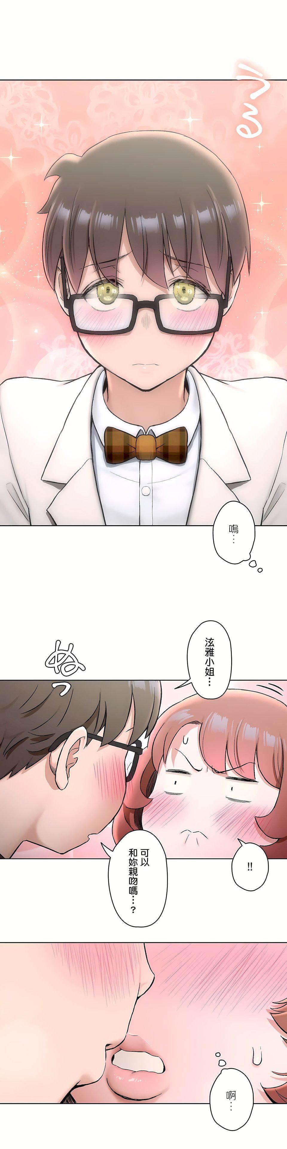 非常运动第二季67话