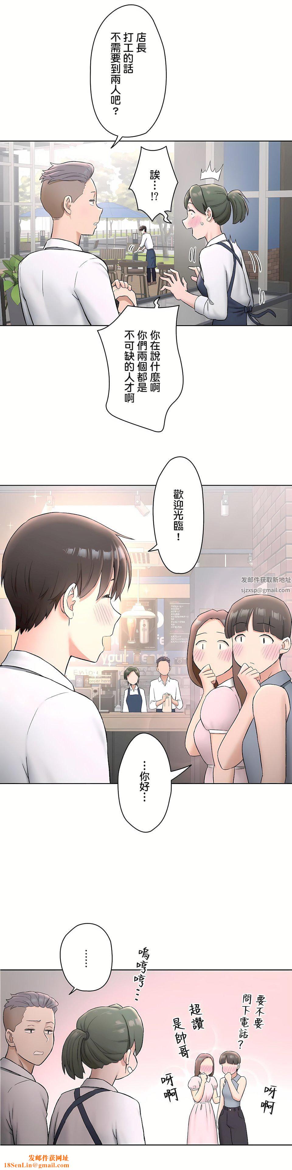 非常运动第二季68话