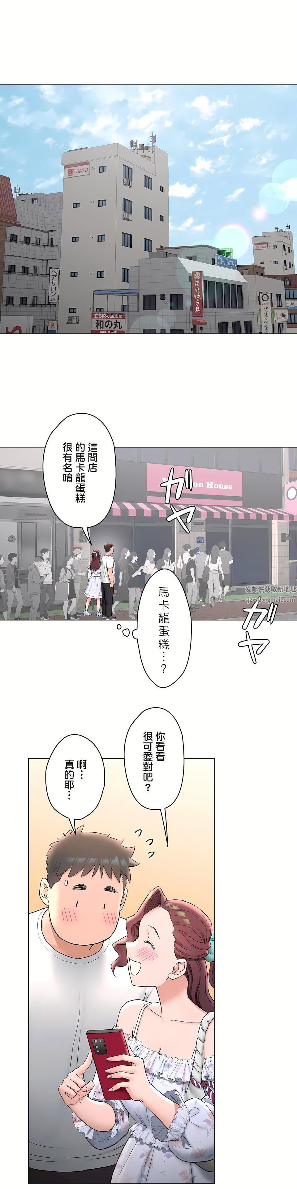 非常运动第二季69话