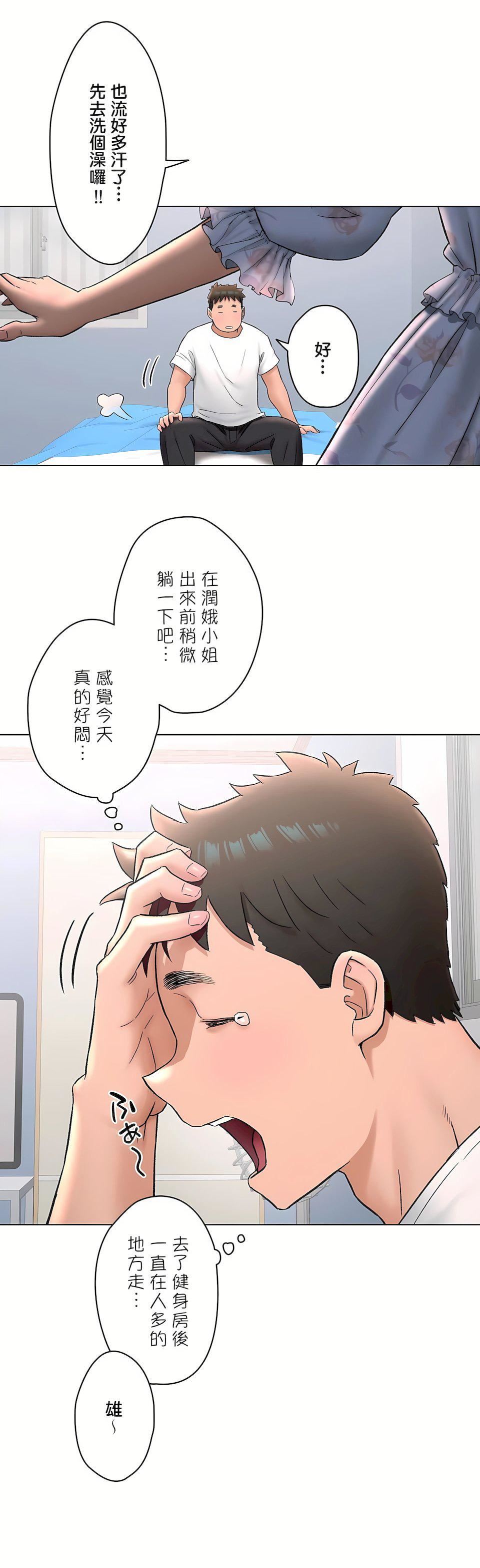 非常运动第二季69话