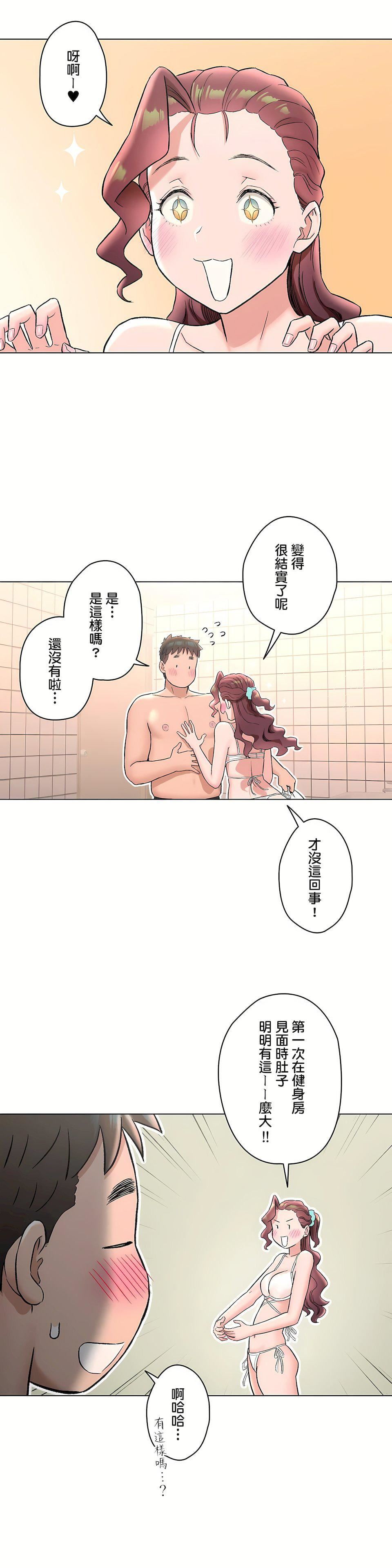 非常运动第二季70话