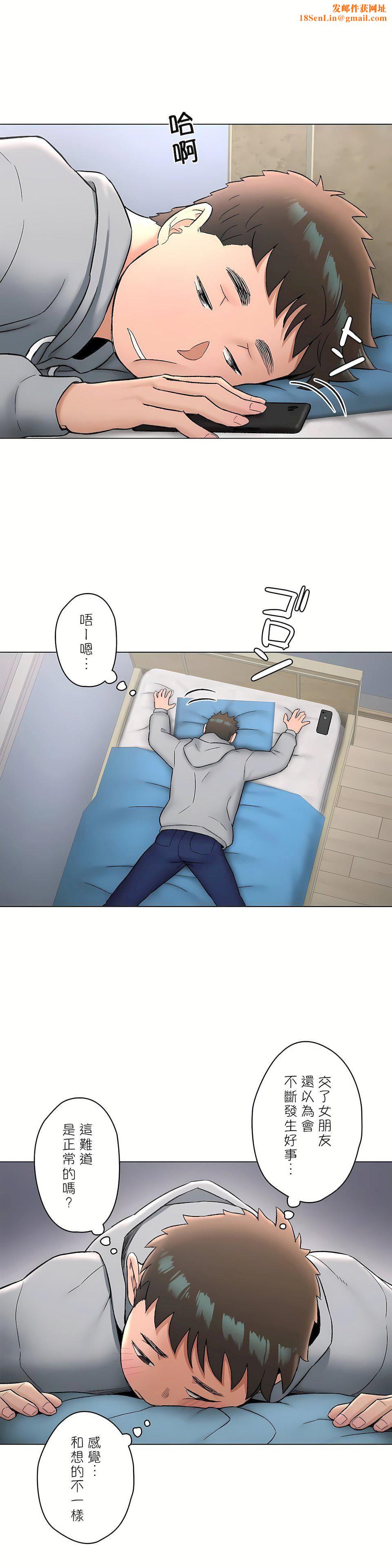 非常运动第二季71话