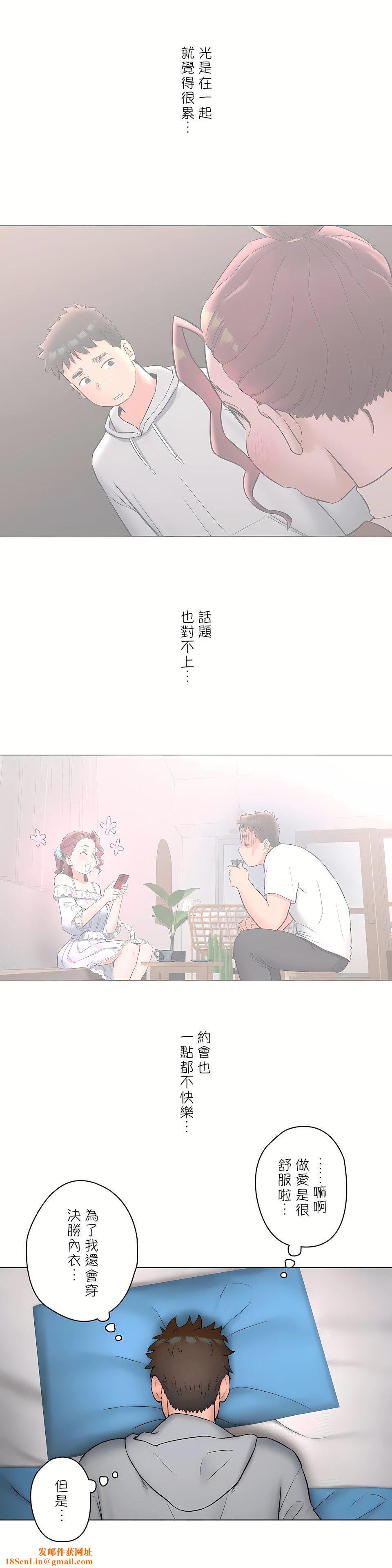 非常运动第二季71话