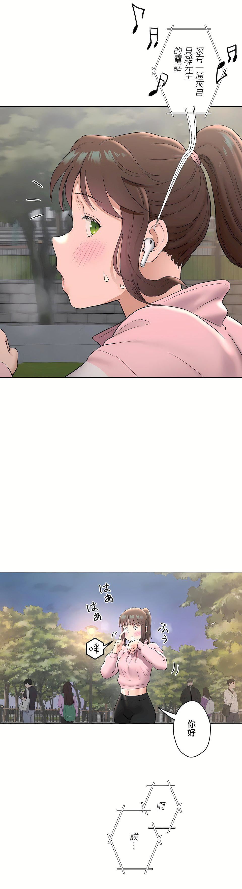 非常运动第二季71话