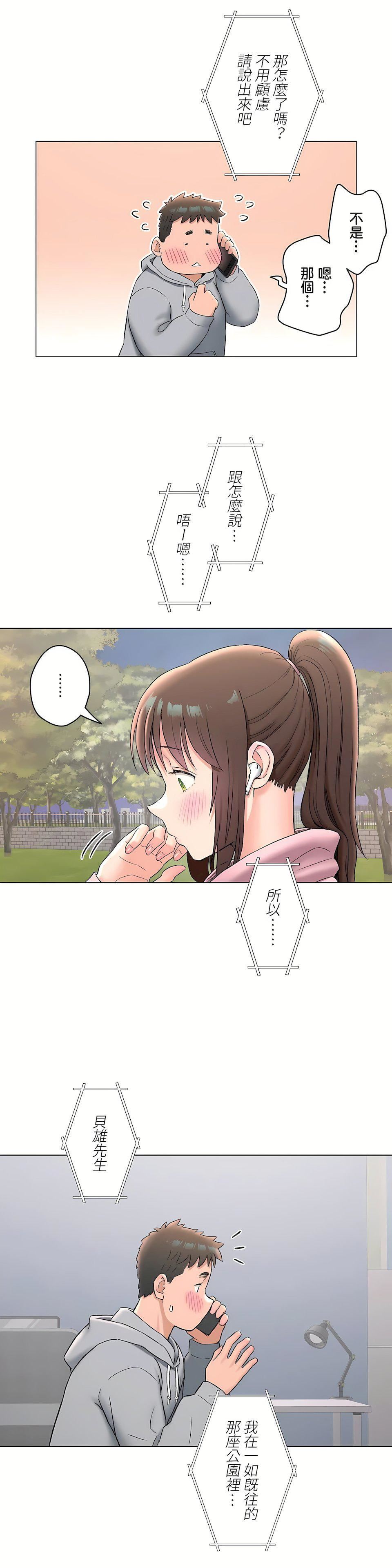 非常运动第二季71话