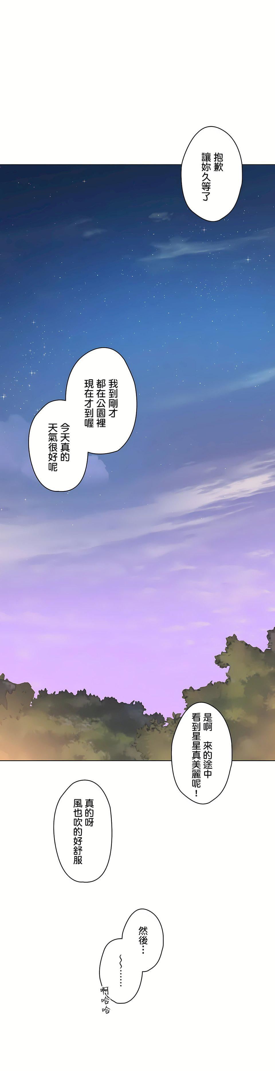 非常运动第二季71话