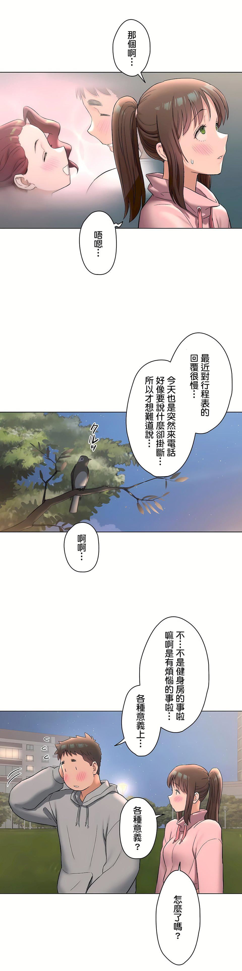 非常运动第二季72话