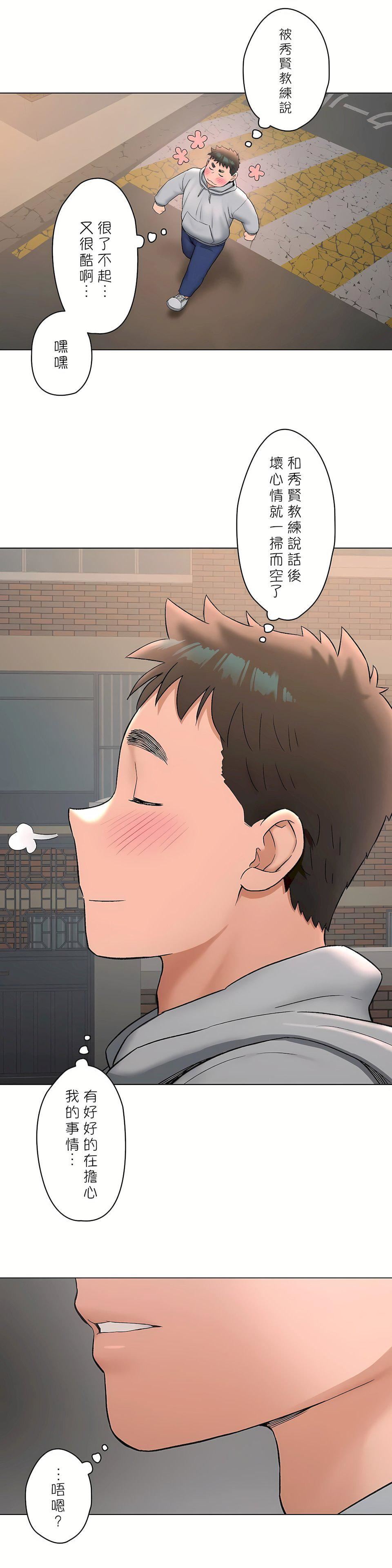 非常运动第二季72话