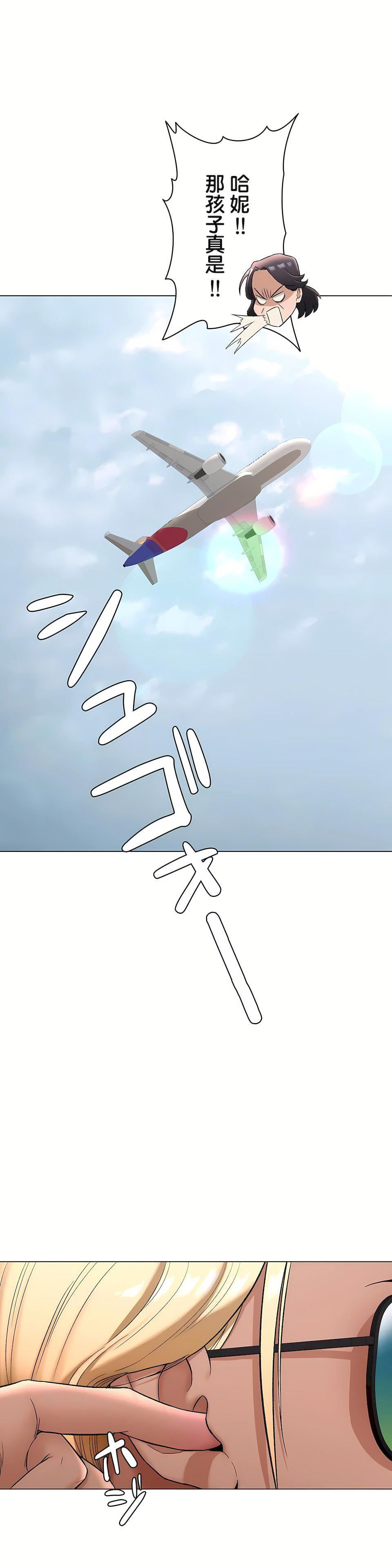 非常运动第二季73话