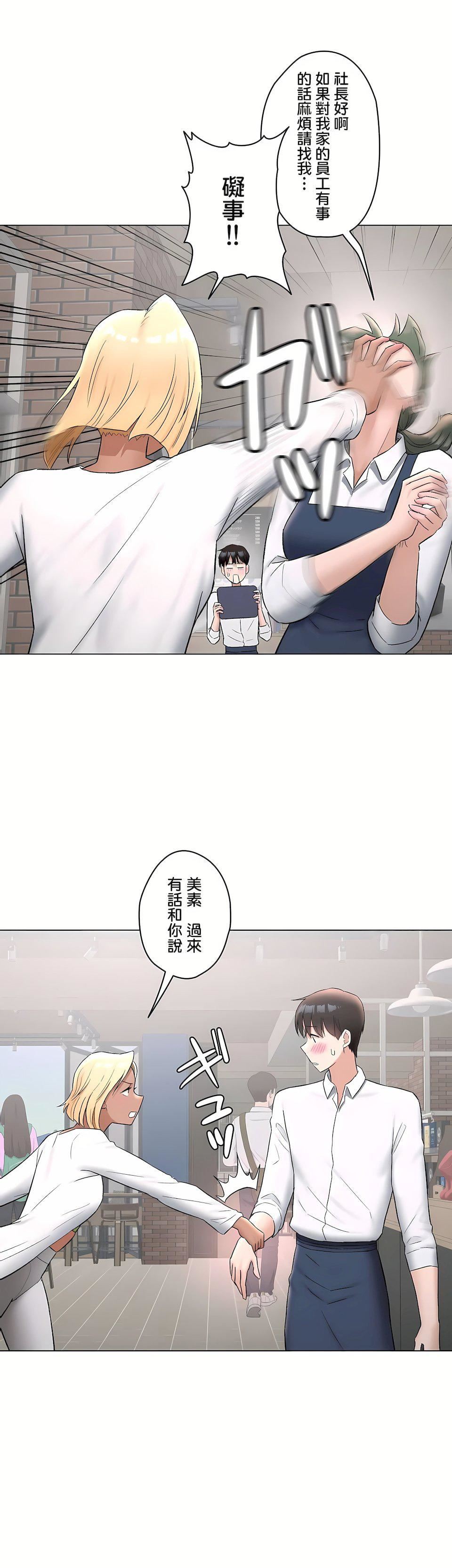 非常运动第二季73话