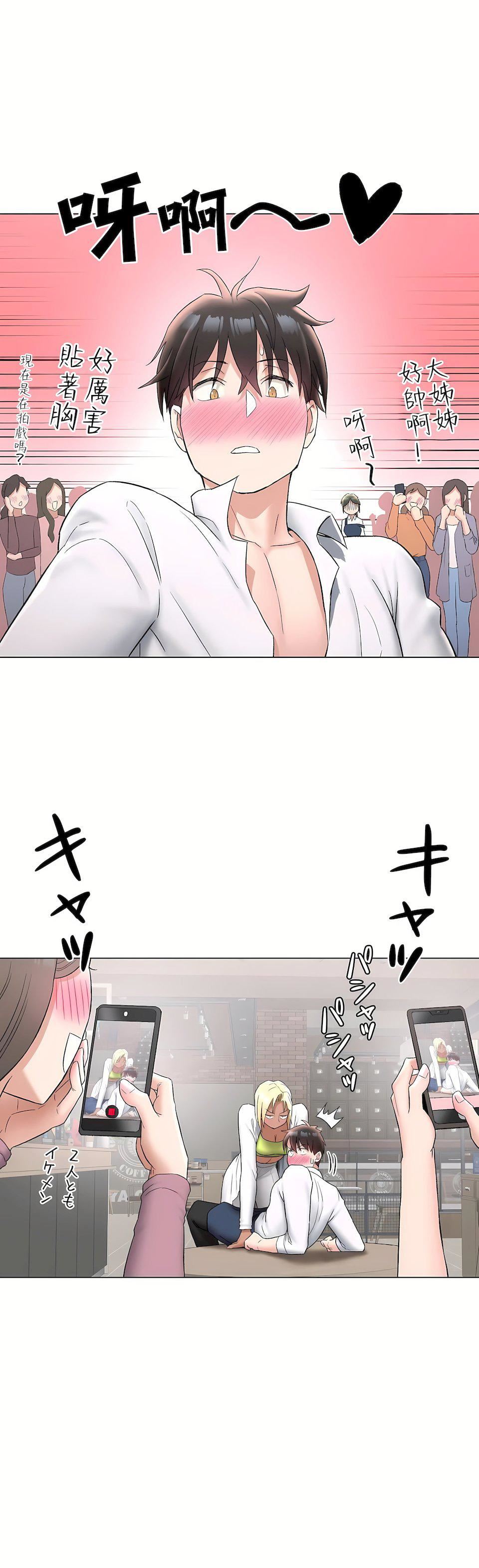 非常运动第二季73话