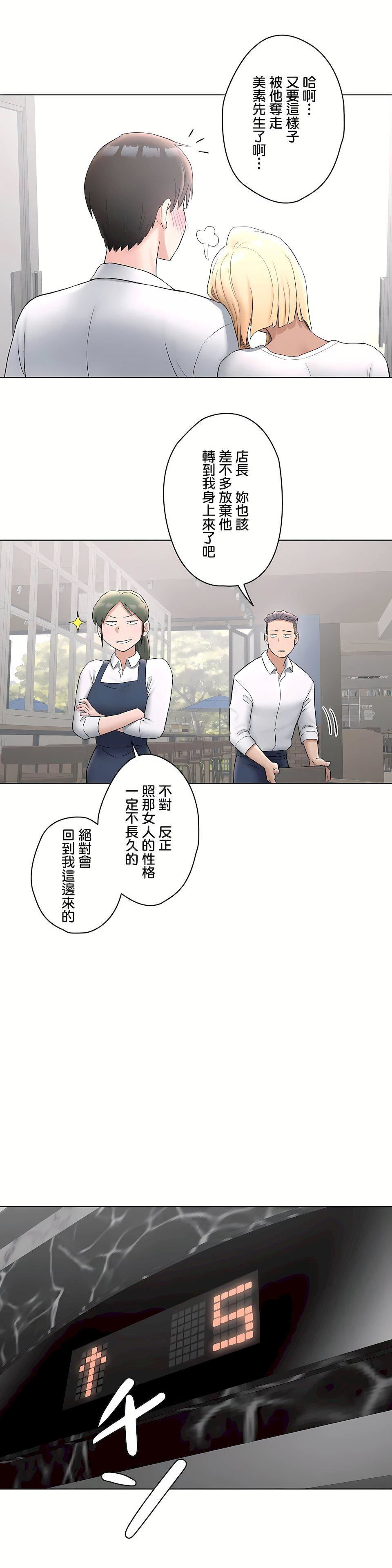 非常运动第二季73话