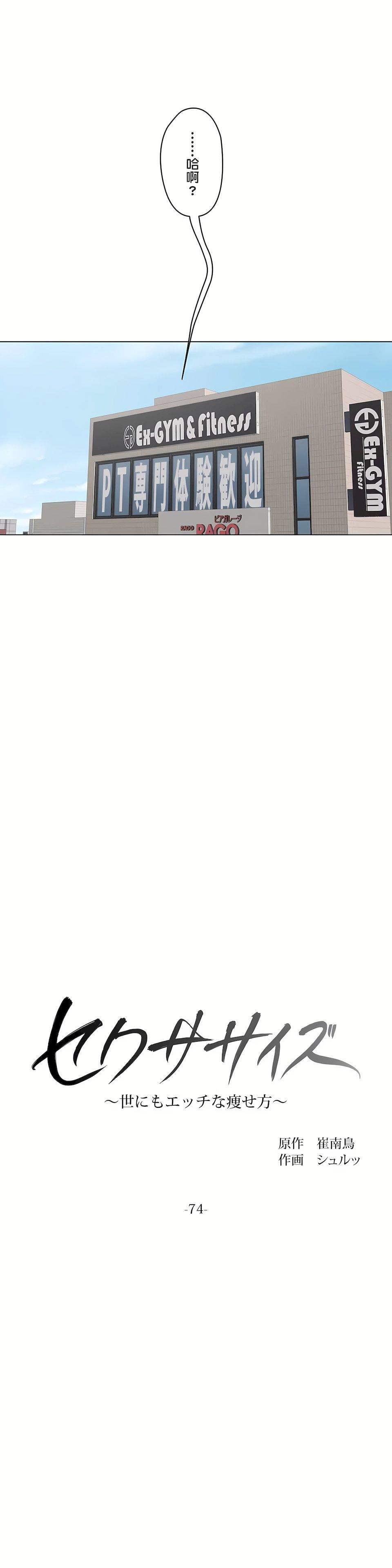 非常运动第二季74话