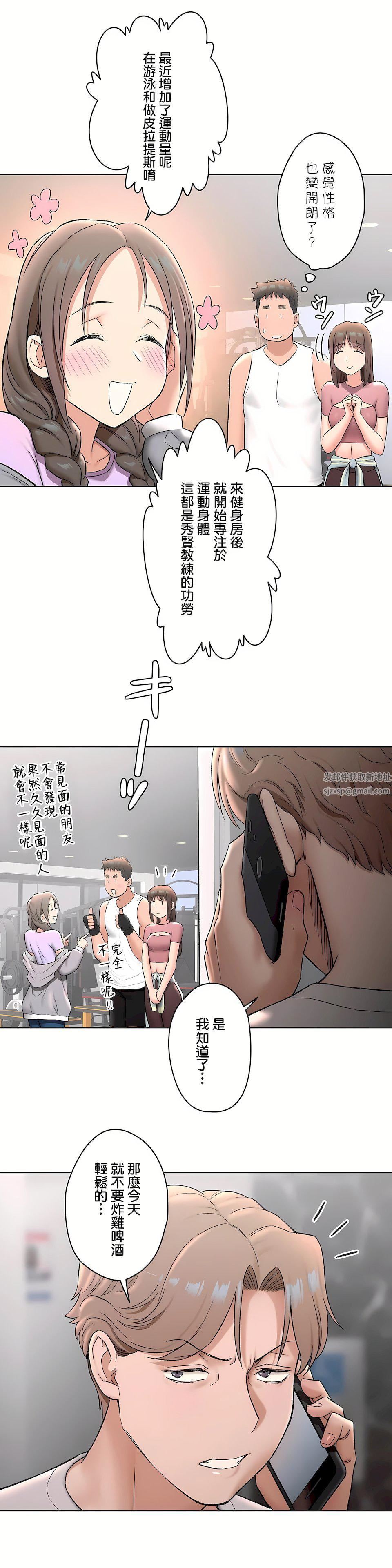 非常运动第二季75话