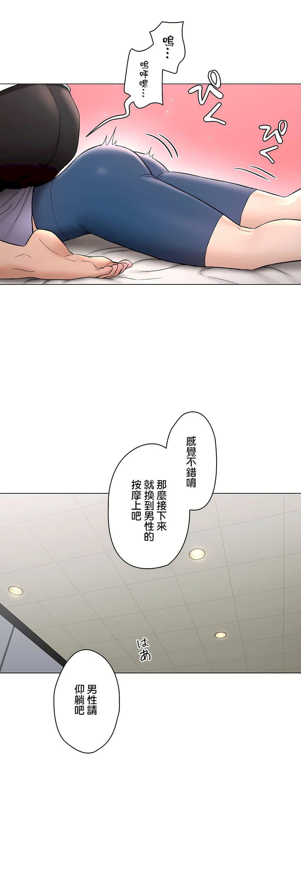 非常运动第二季75话