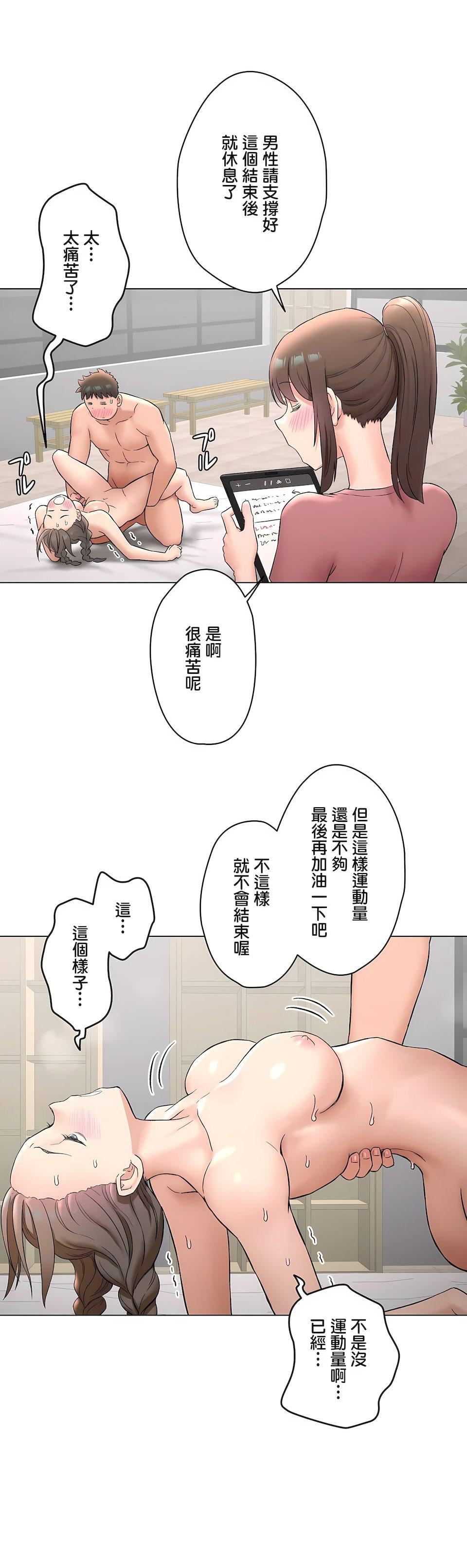 非常运动第二季76话