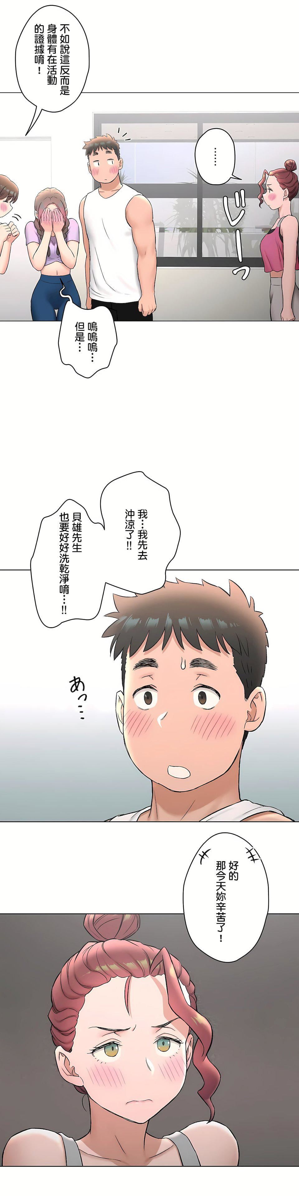非常运动第二季76话