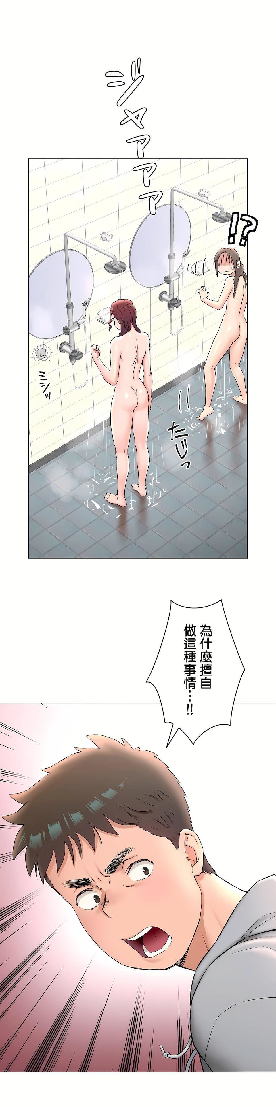 非常运动第二季76话