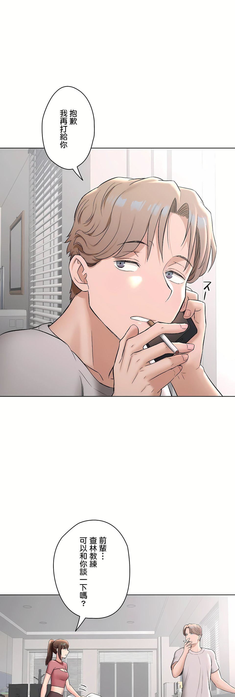 非常运动第二季77话