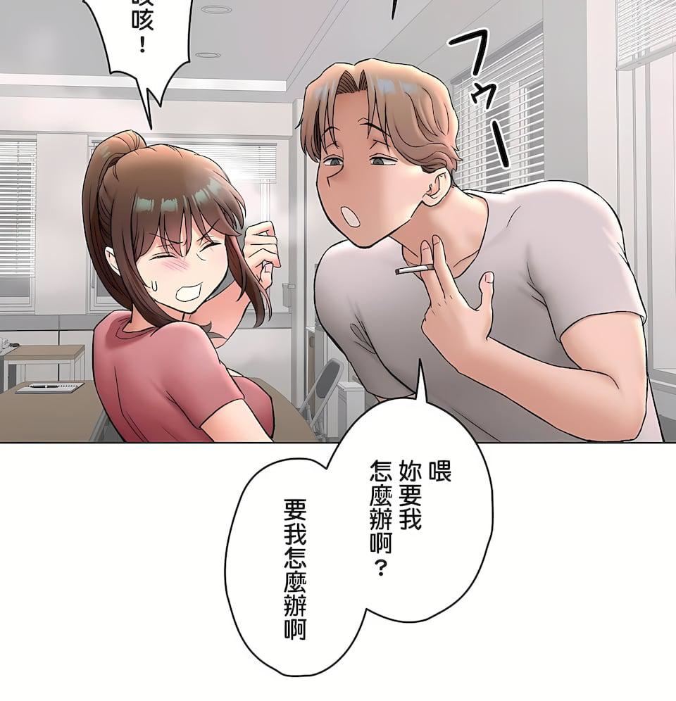 非常运动第二季77话