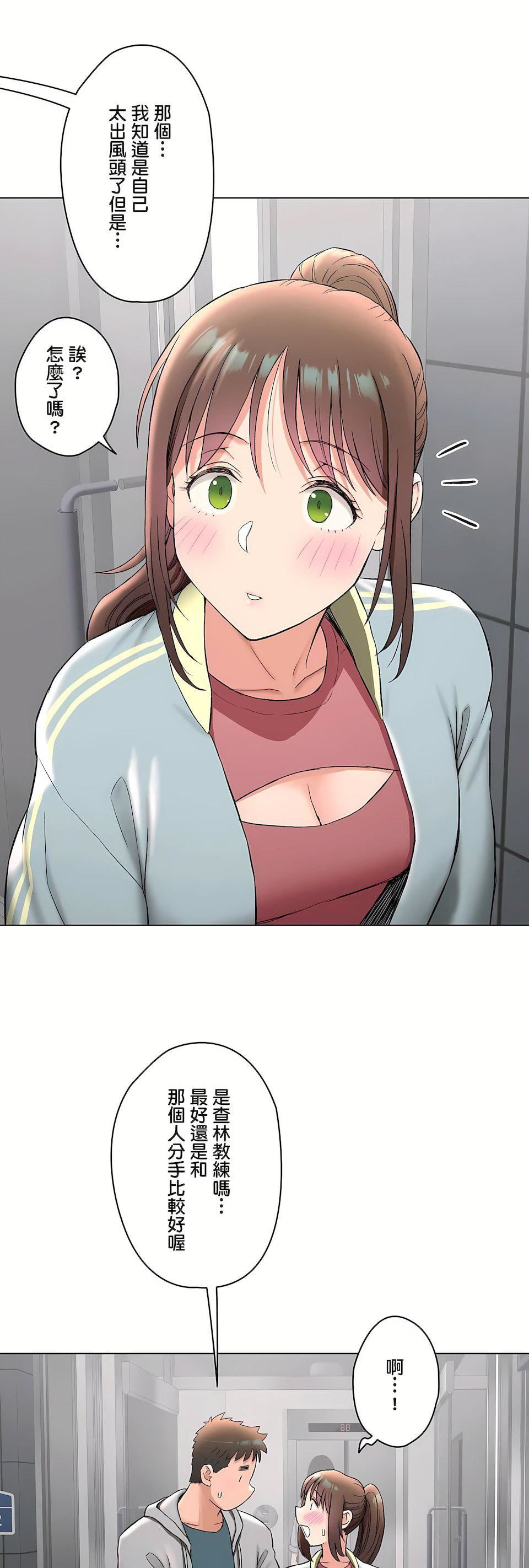 非常运动第二季77话