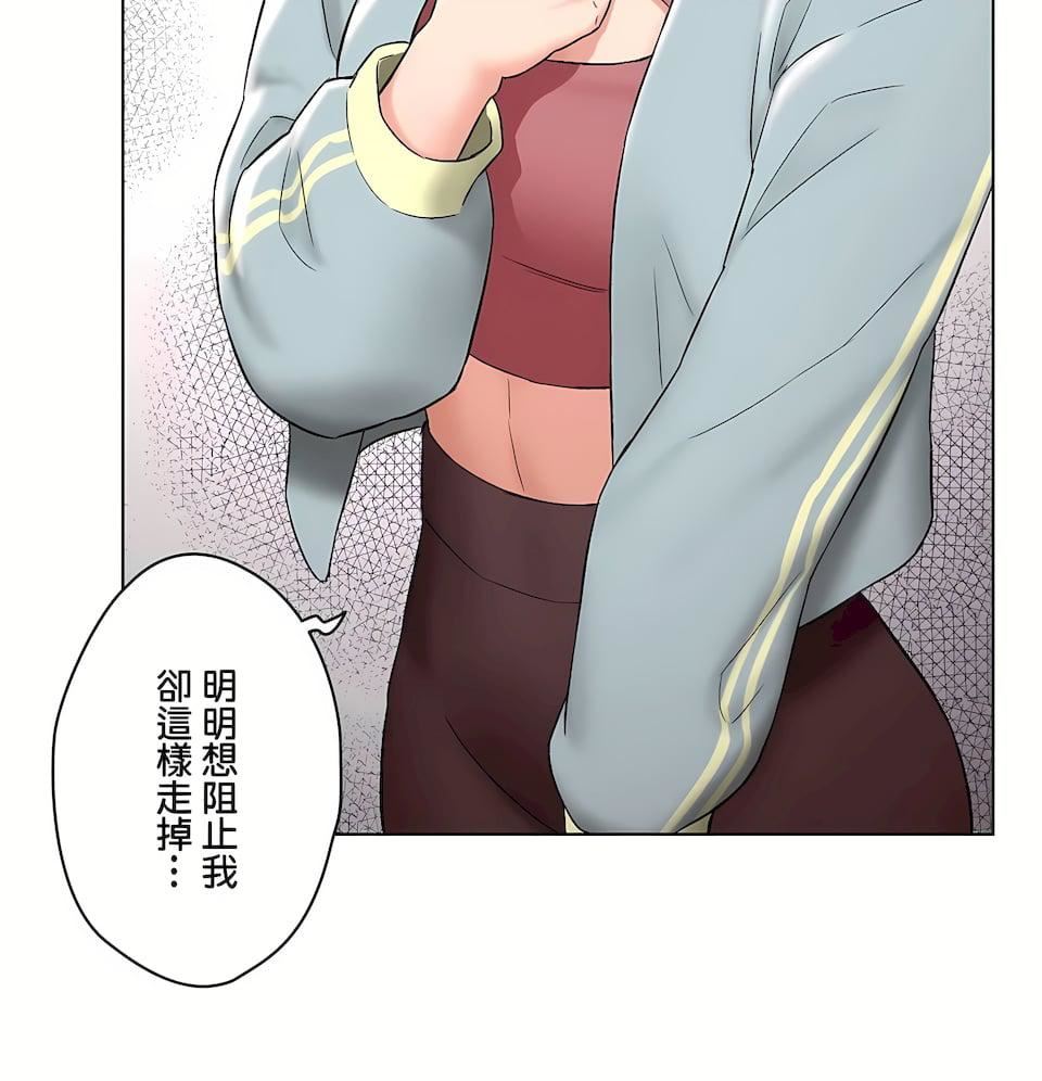 非常运动第二季77话