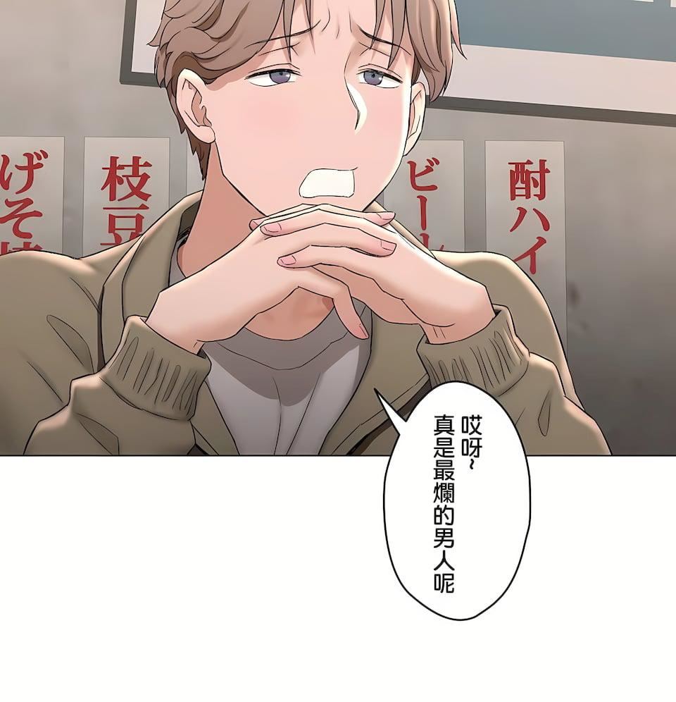 非常运动第二季77话