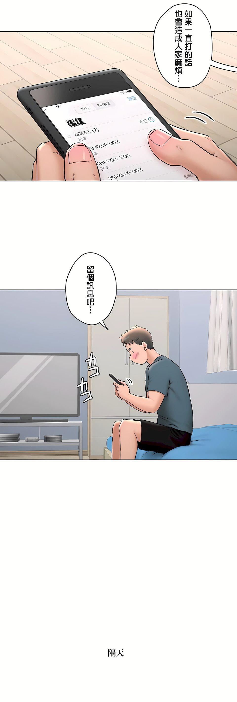 非常运动第二季78话