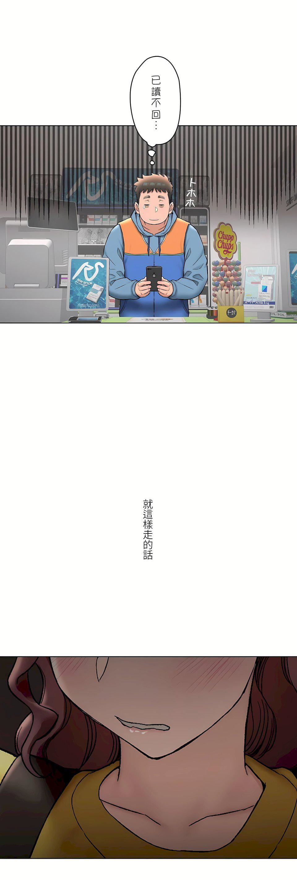 非常运动第二季78话