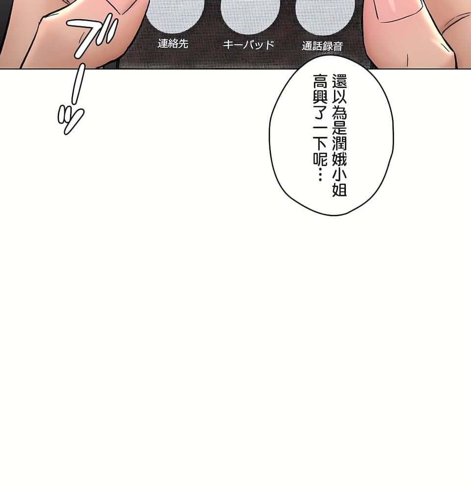 非常运动第二季78话