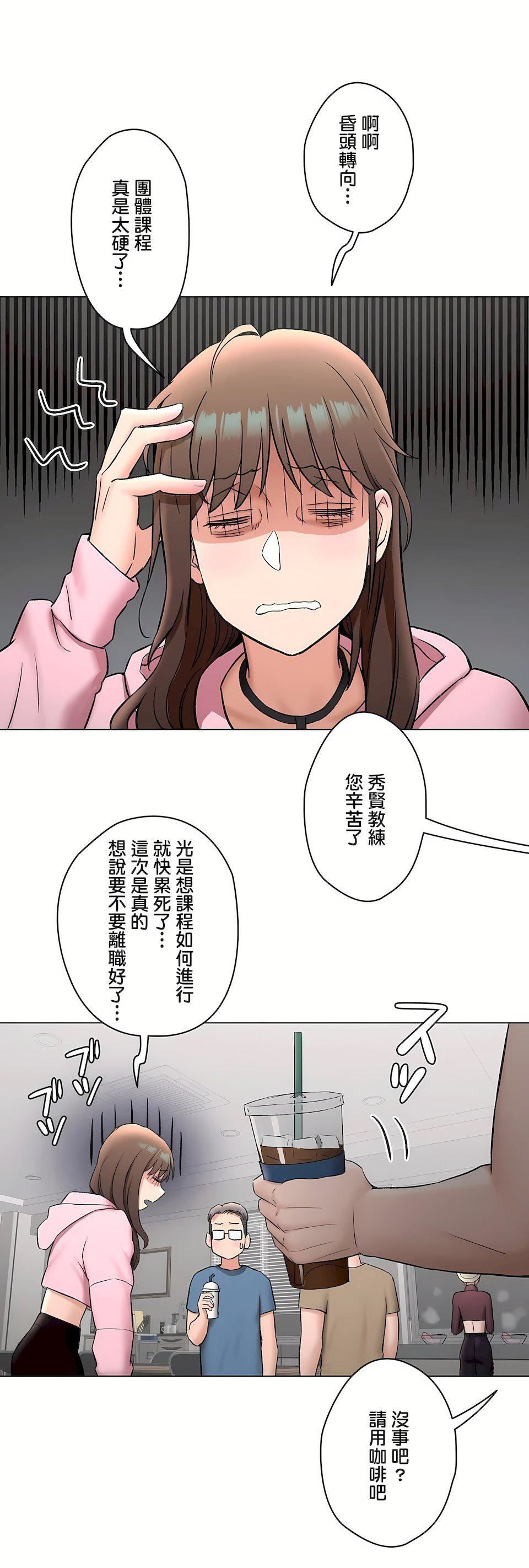 非常运动第二季79话