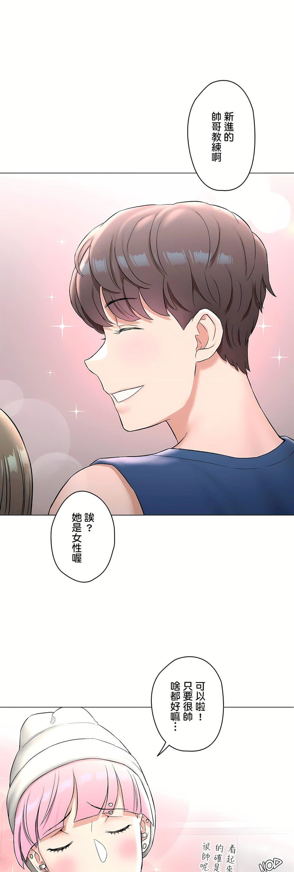 非常运动第二季79话