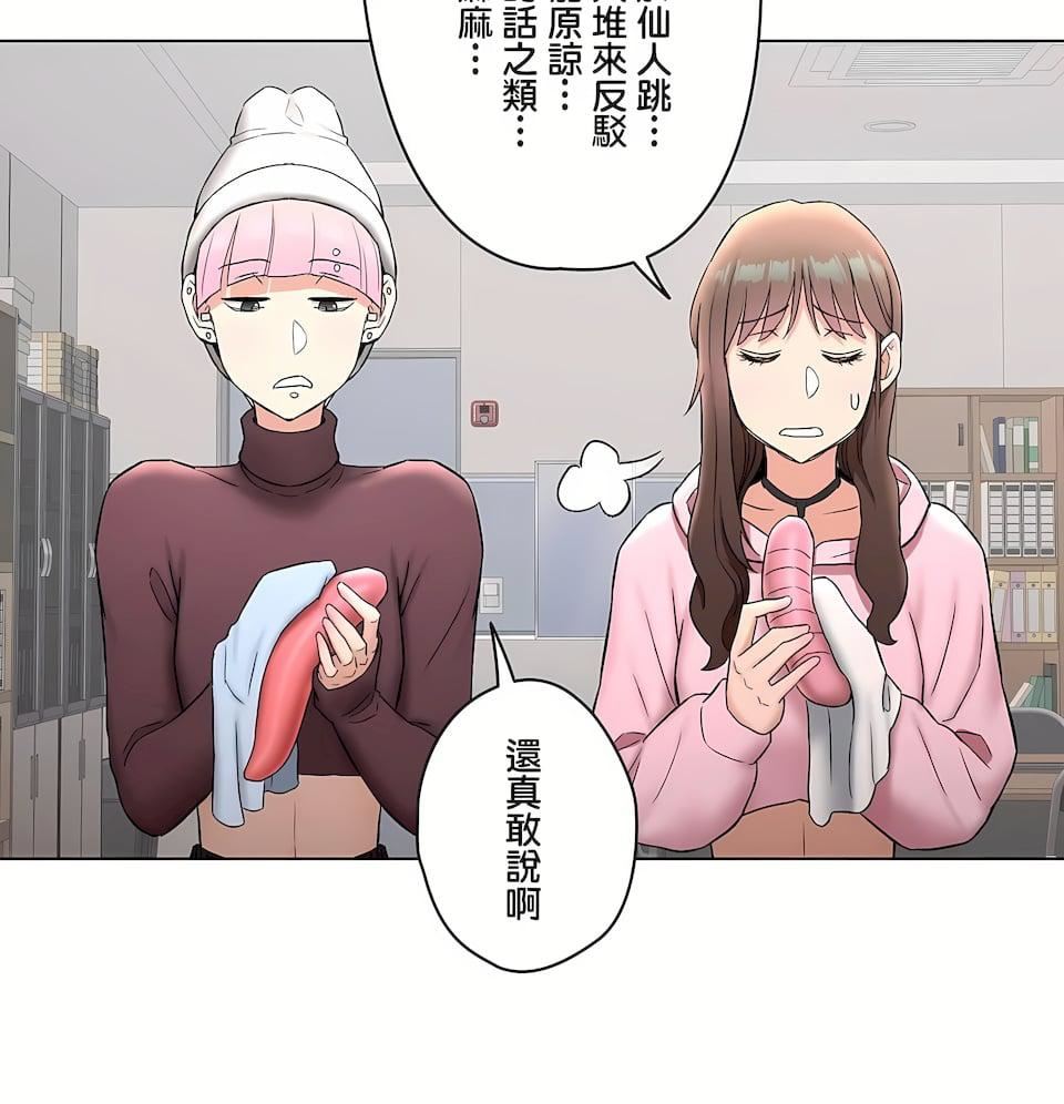 非常运动第二季79话