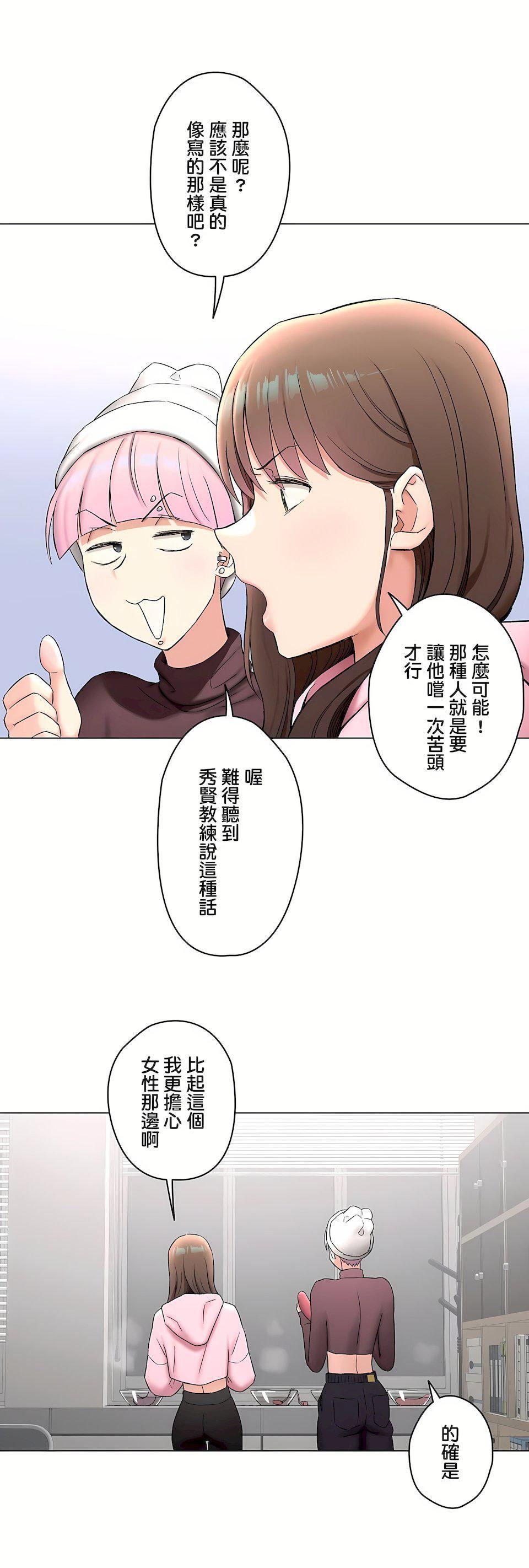 非常运动第二季79话