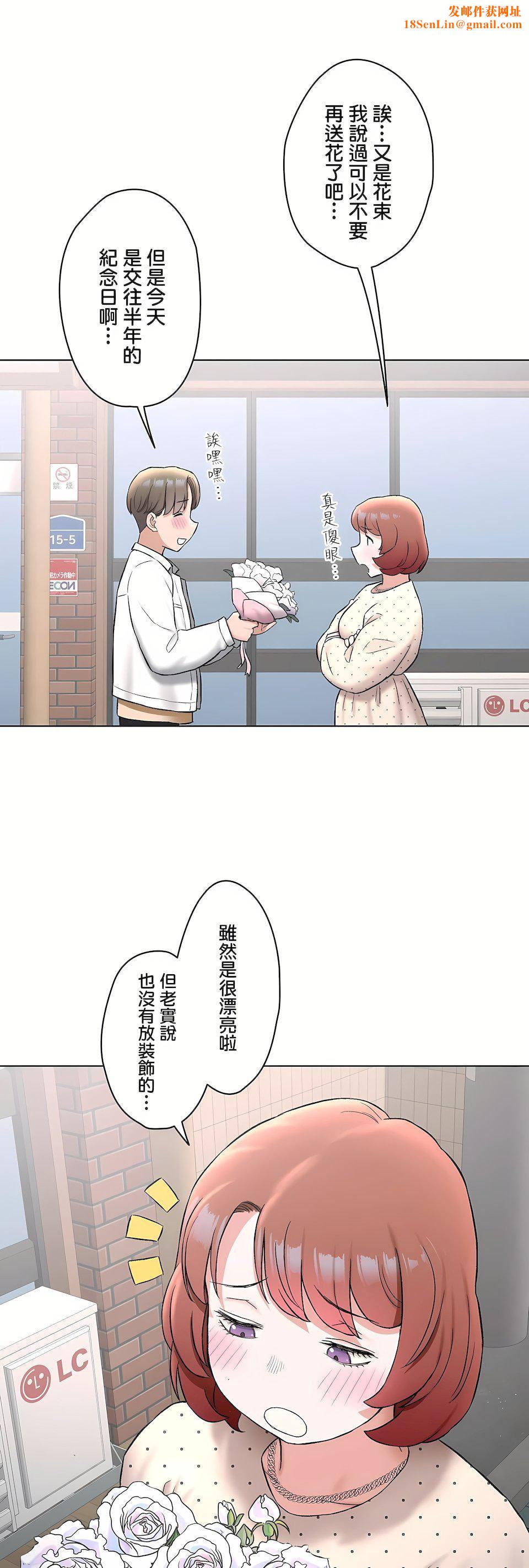 非常运动第二季79话