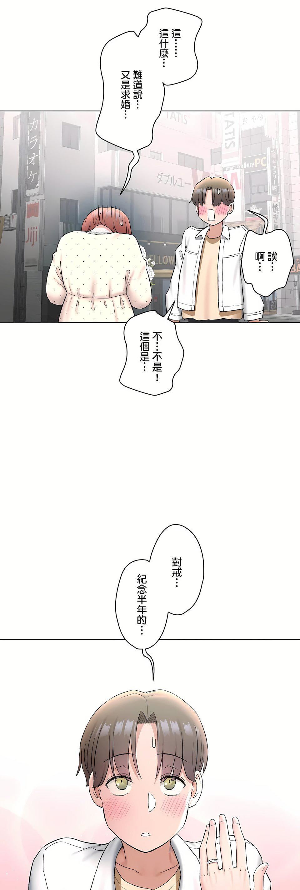 非常运动第二季79话