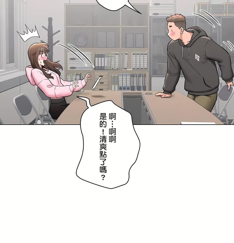 非常运动第二季80话