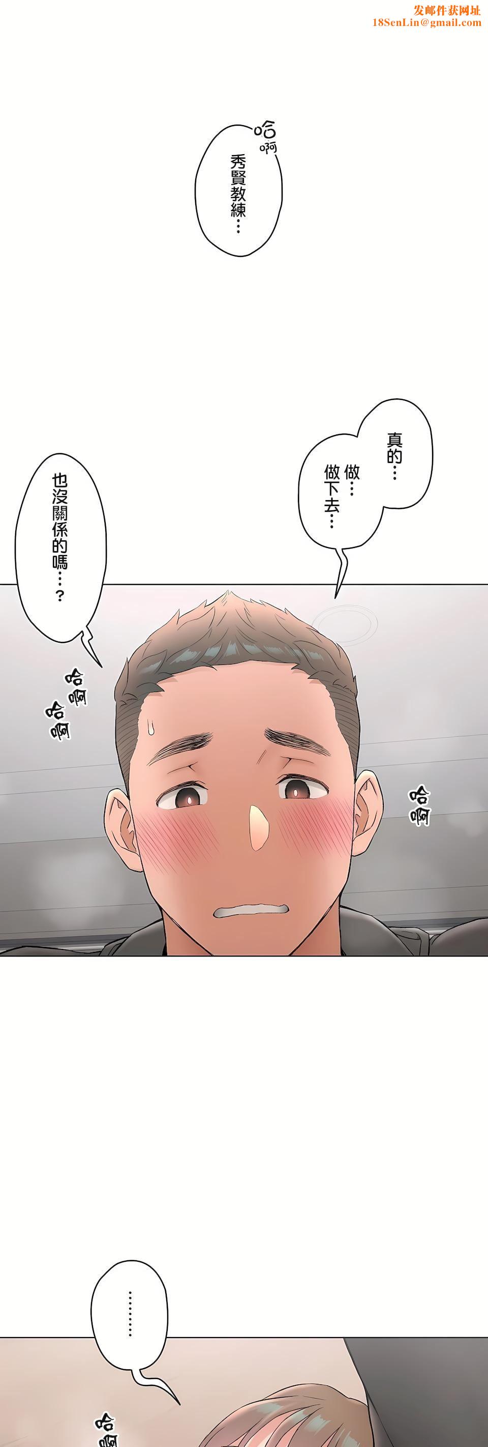 非常运动第二季81话