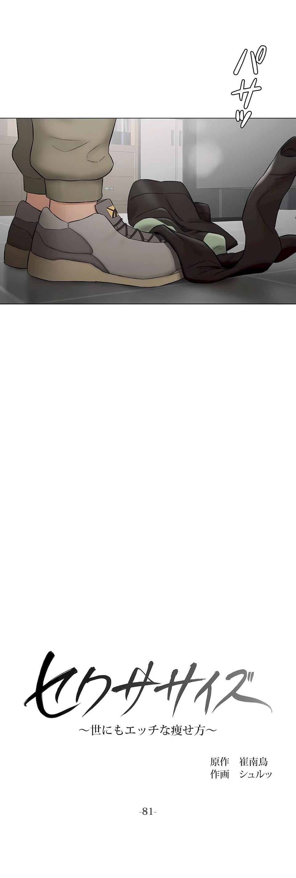 非常运动第二季81话