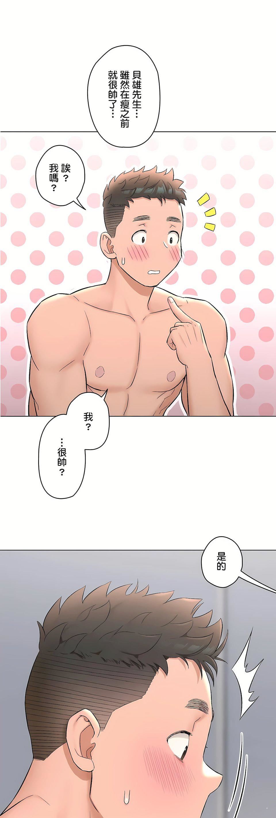 非常运动第二季81话