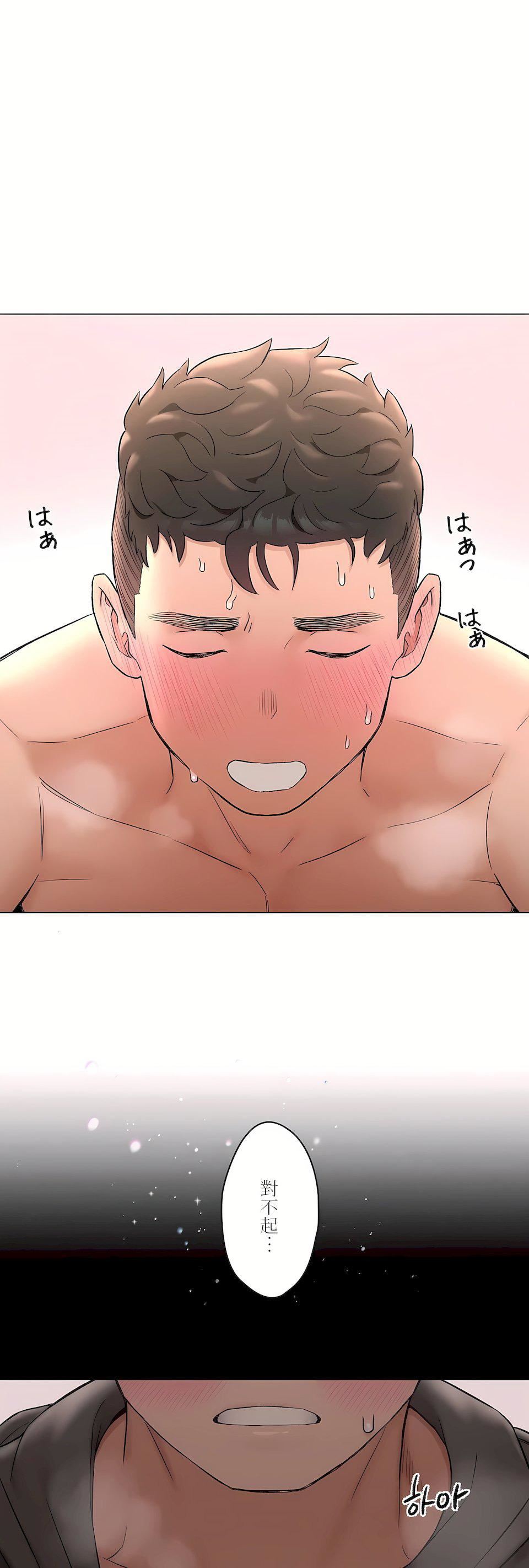 非常运动第二季82话-最终话