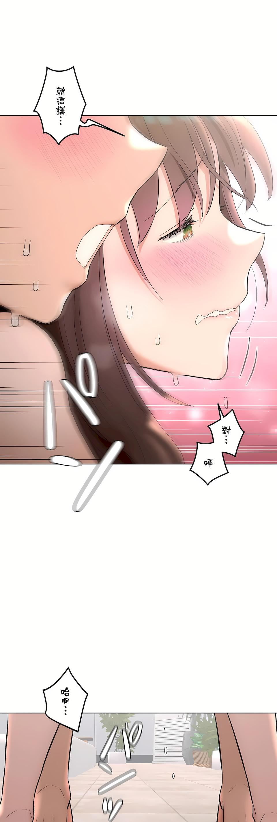 非常运动第二季82话-最终话