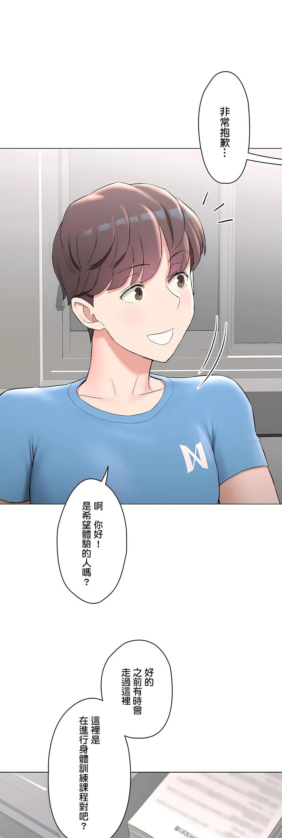 非常运动第二季82话-最终话