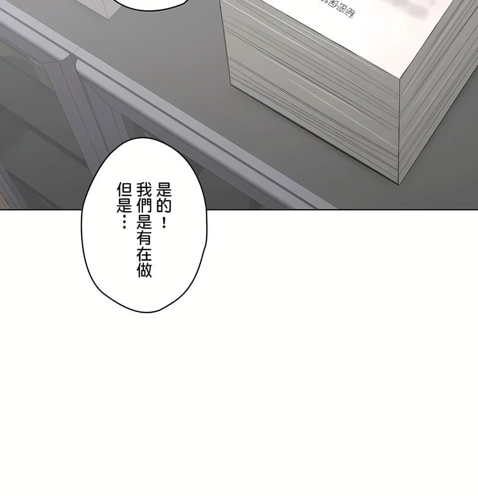 非常运动第二季82话-最终话