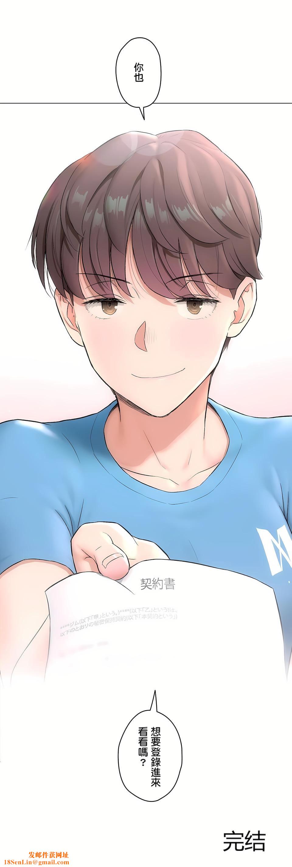 非常运动第二季82话-最终话