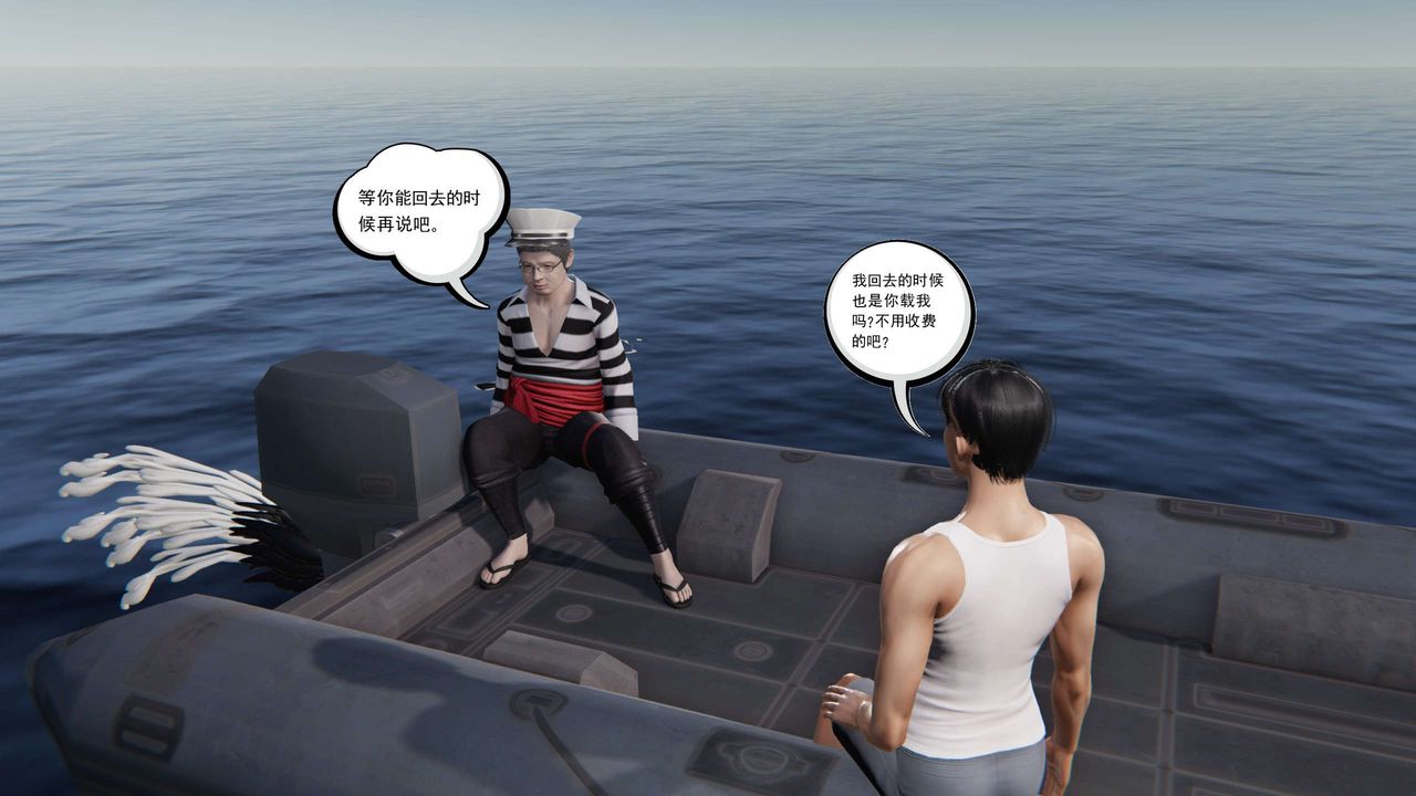 [3D]契约战士第二季第01话