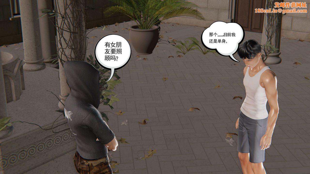 [3D]契约战士第二季第01话